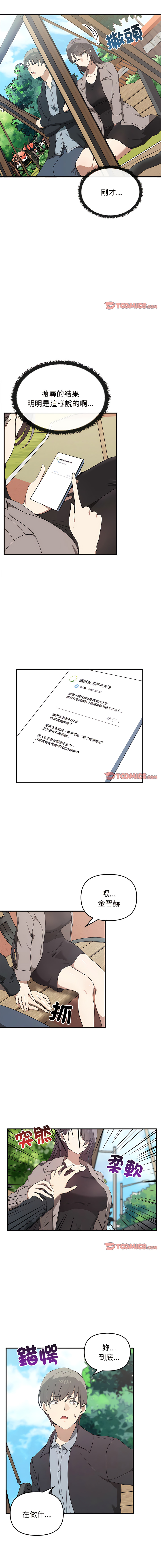 其实我很喜欢你 | 其實我很喜歡你 1-50 END page 201 - rough translation big breasts hentai manga - read online free