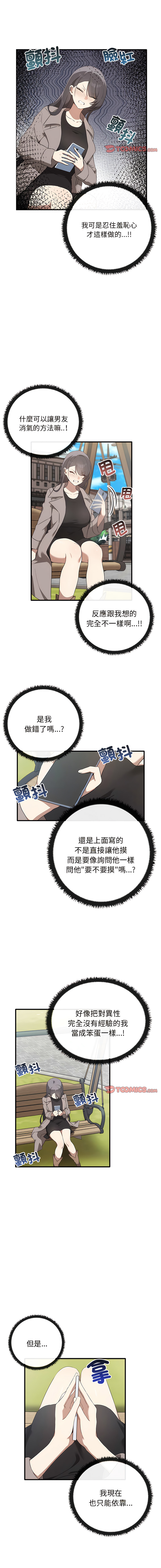 其实我很喜欢你 | 其實我很喜歡你 1-50 END page 205 - rough translation big breasts hentai manga - read online free