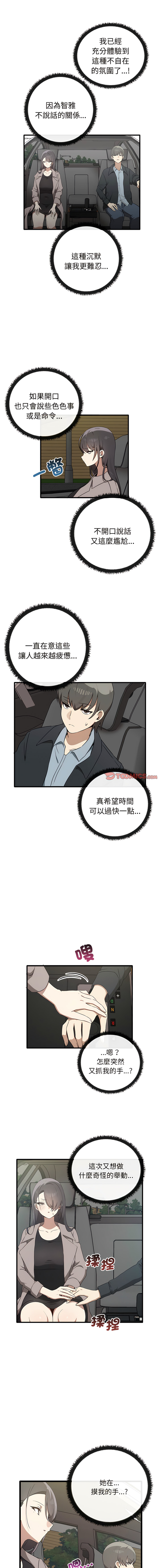 其实我很喜欢你 | 其實我很喜歡你 1-50 END page 207 - big breasts story arc hentai manga - read online free