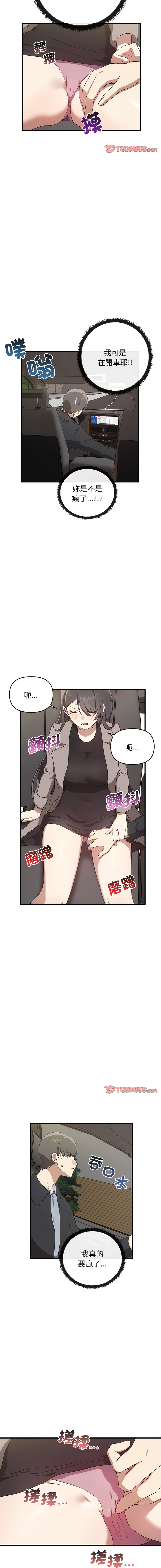 其实我很喜欢你 | 其實我很喜歡你 1-50 END page 211 - rough translation big breasts hentai manga - read online free