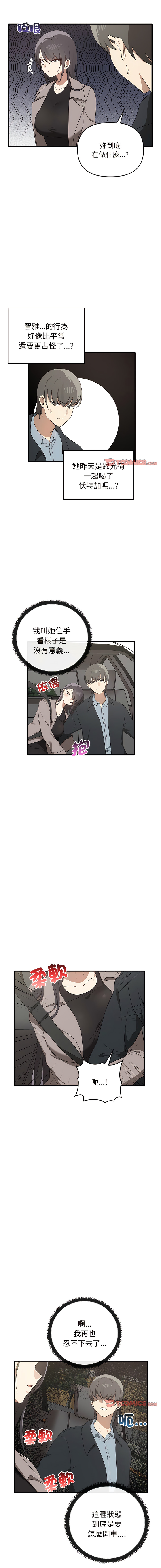 其实我很喜欢你 | 其實我很喜歡你 1-50 END page 215 - rough translation big breasts hentai manga - read online free