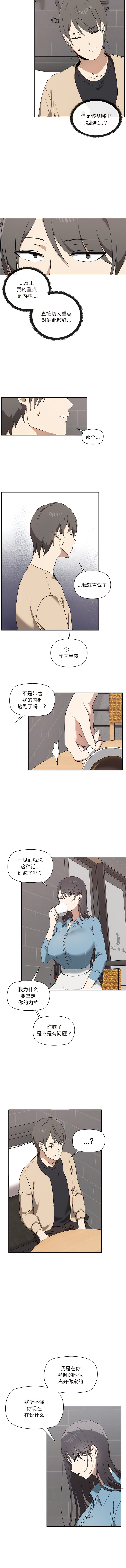 其实我很喜欢你 | 其實我很喜歡你 1-50 END - Page 17