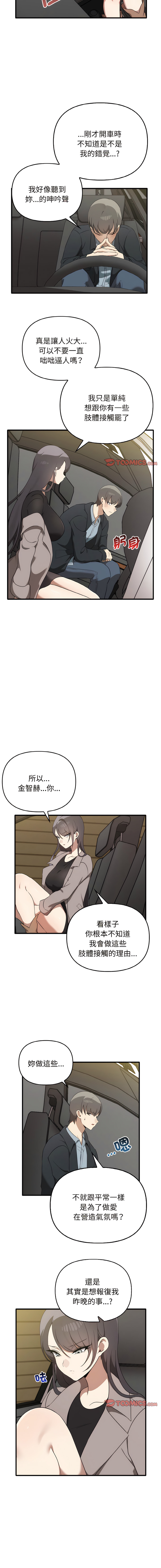 其实我很喜欢你 | 其實我很喜歡你 1-50 END page 223 - big breasts story arc hentai manga - read online free