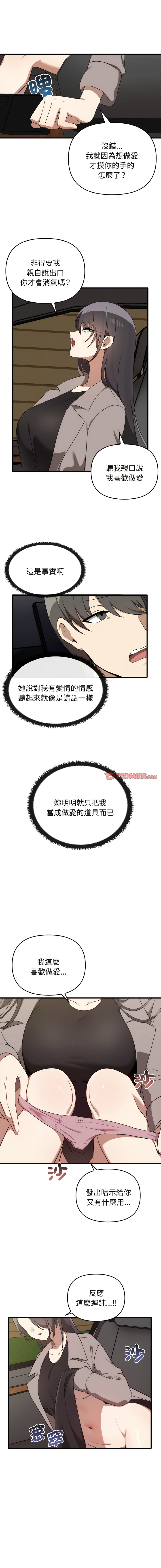 其实我很喜欢你 | 其實我很喜歡你 1-50 END page 224 - big breasts story arc hentai manga - read online free