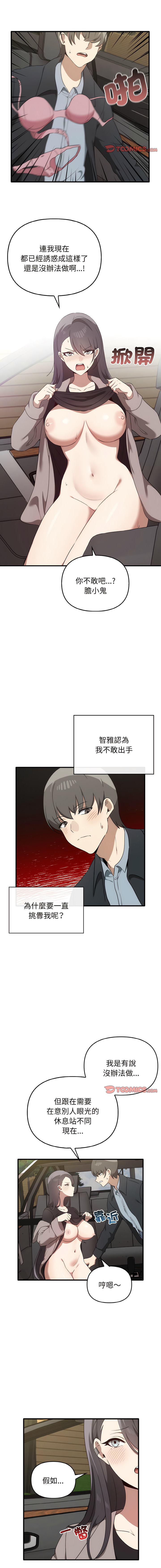 其实我很喜欢你 | 其實我很喜歡你 1-50 END page 225 - big breasts story arc hentai manga - read online free