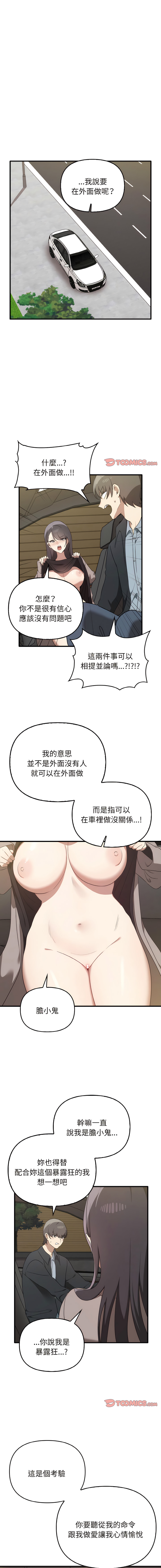 其实我很喜欢你 | 其實我很喜歡你 1-50 END page 226 - big breasts story arc hentai manga - read online free