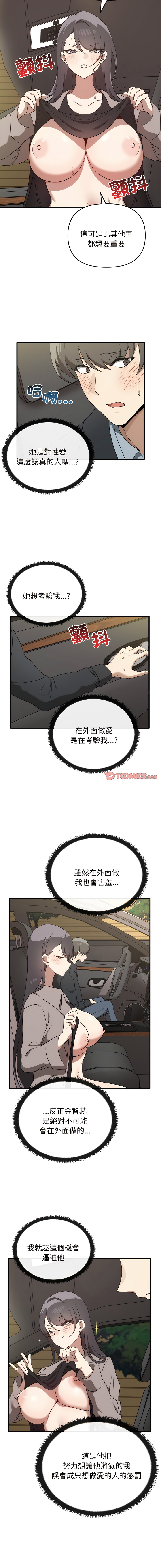 其实我很喜欢你 | 其實我很喜歡你 1-50 END page 227 - rough translation big breasts hentai manga - read online free