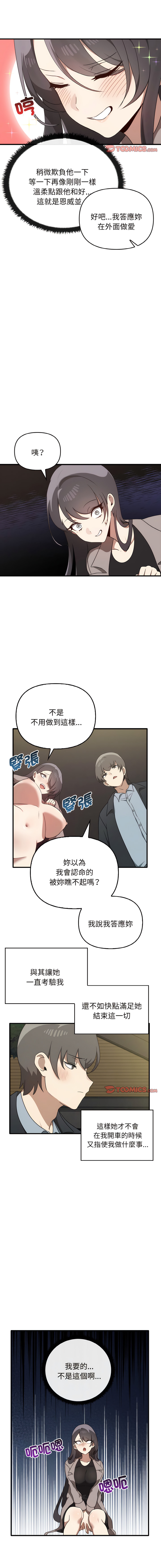 其实我很喜欢你 | 其實我很喜歡你 1-50 END page 228 - rough translation big breasts hentai manga - read online free