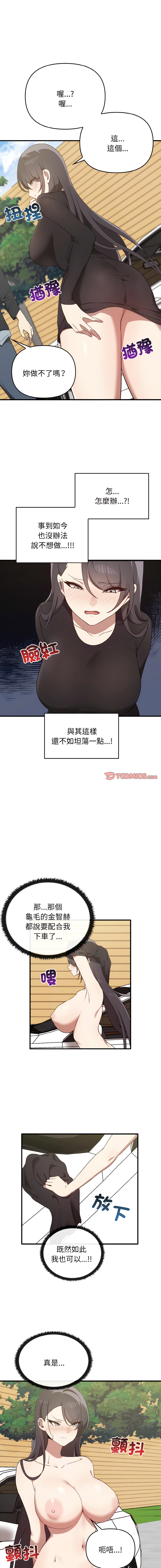 其实我很喜欢你 | 其實我很喜歡你 1-50 END page 230 - rough translation big breasts hentai manga - read online free