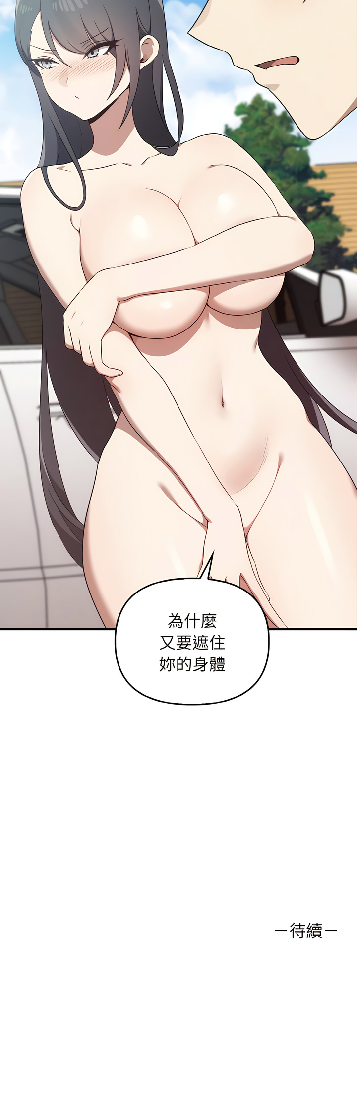 其实我很喜欢你 | 其實我很喜歡你 1-50 END page 233 - rough translation big breasts hentai manga - read online free