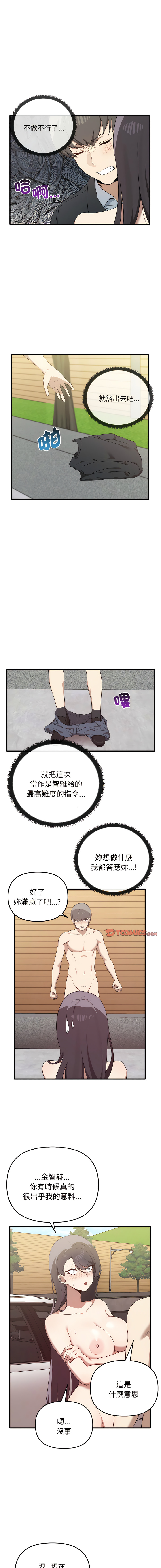 其实我很喜欢你 | 其實我很喜歡你 1-50 END page 240 - rough translation big breasts hentai manga - read online free