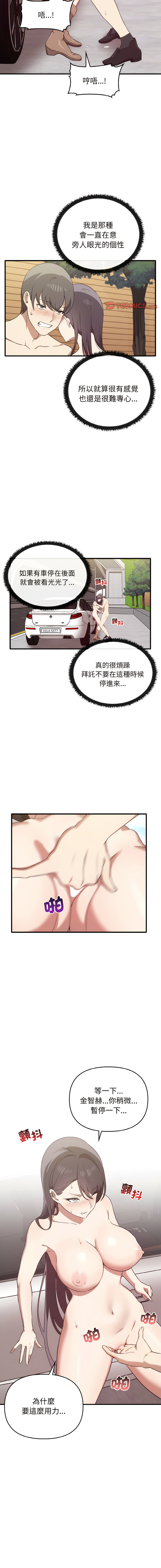 其实我很喜欢你 | 其實我很喜歡你 1-50 END page 244 - rough translation big breasts hentai manga - read online free