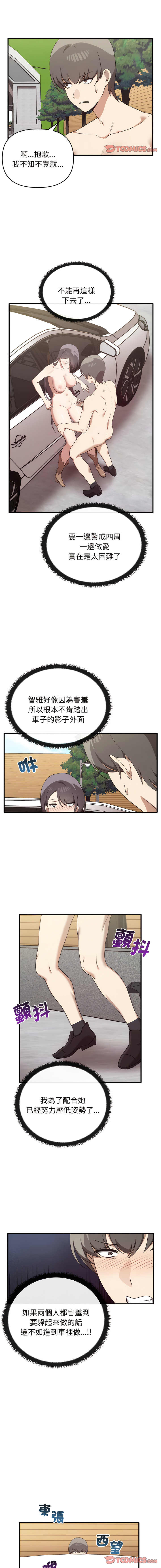 其实我很喜欢你 | 其實我很喜歡你 1-50 END page 245 - big breasts story arc hentai manga - read online free