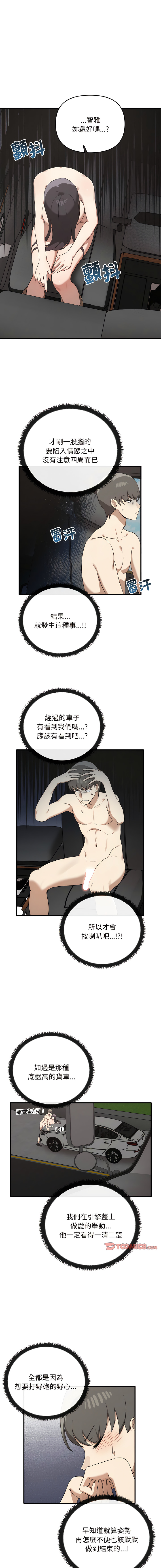 其实我很喜欢你 | 其實我很喜歡你 1-50 END page 255 - rough translation big breasts hentai manga - read online free