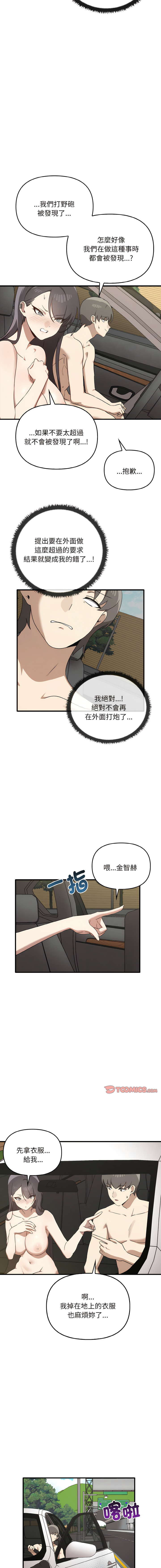 其实我很喜欢你 | 其實我很喜歡你 1-50 END page 256 - big breasts story arc hentai manga - read online free