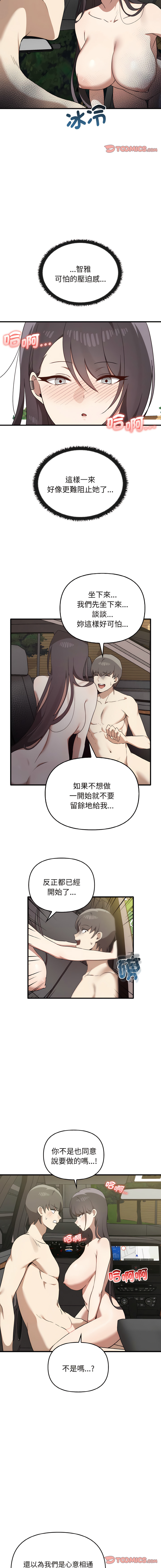 其实我很喜欢你 | 其實我很喜歡你 1-50 END page 262 - rough translation big breasts hentai manga - read online free