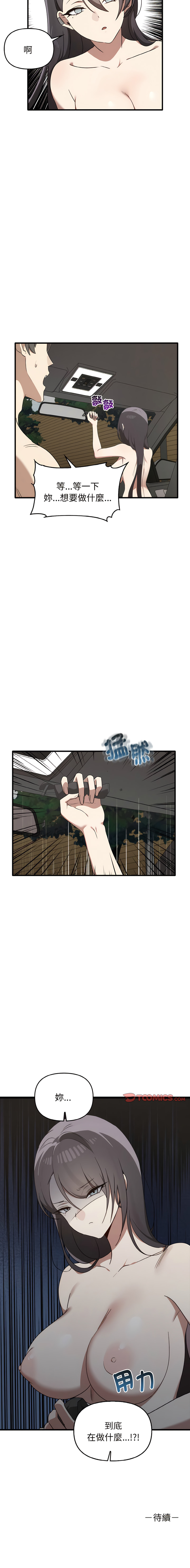 其实我很喜欢你 | 其實我很喜歡你 1-50 END page 266 - big breasts story arc hentai manga - read online free