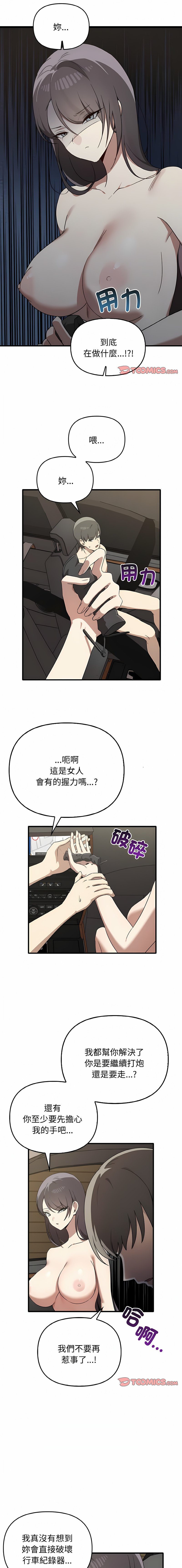 其实我很喜欢你 | 其實我很喜歡你 1-50 END page 267 - big breasts story arc hentai manga - read online free