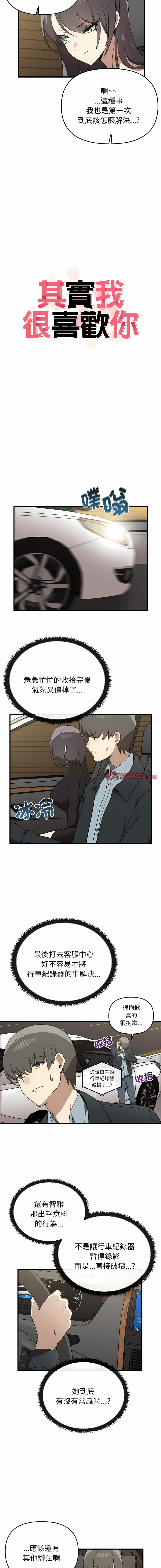 其实我很喜欢你 | 其實我很喜歡你 1-50 END page 268 - rough translation big breasts hentai manga - read online free