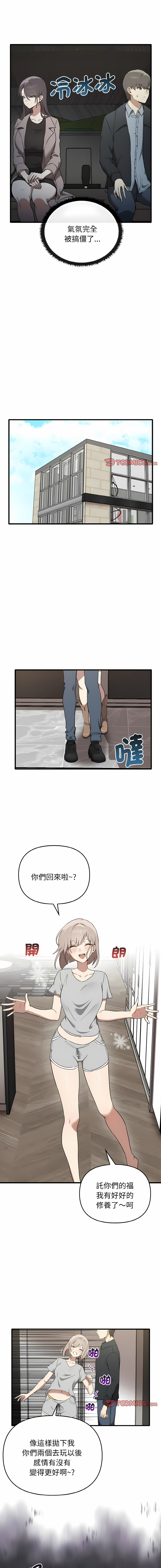 其实我很喜欢你 | 其實我很喜歡你 1-50 END page 270 - rough translation big breasts hentai manga - read online free