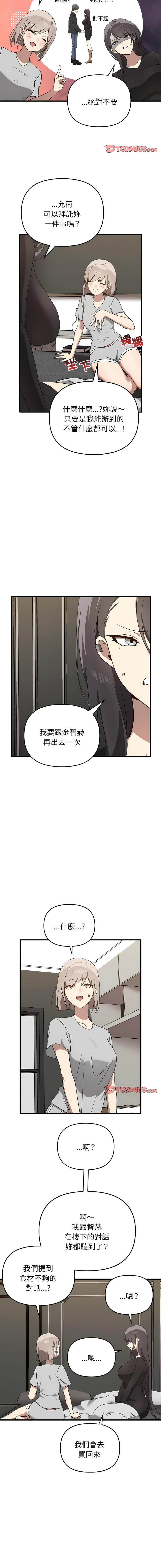其实我很喜欢你 | 其實我很喜歡你 1-50 END page 278 - rough translation big breasts hentai manga - read online free