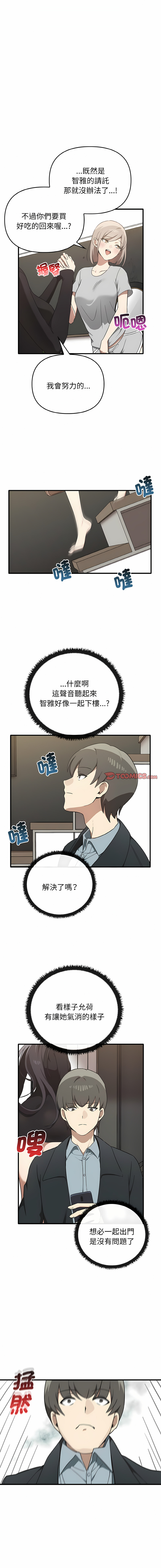 其实我很喜欢你 | 其實我很喜歡你 1-50 END page 280 - big breasts story arc hentai manga - read online free