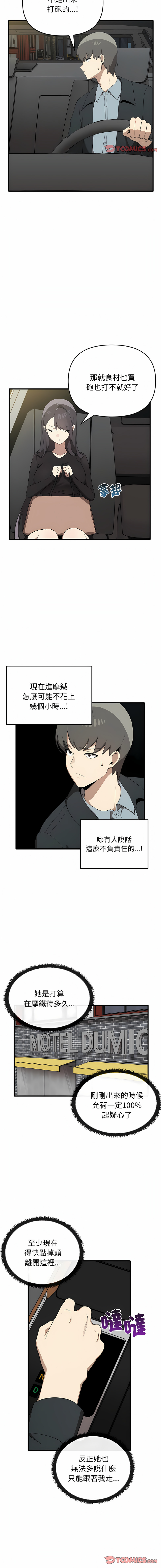 其实我很喜欢你 | 其實我很喜歡你 1-50 END page 284 - rough translation big breasts hentai manga - read online free