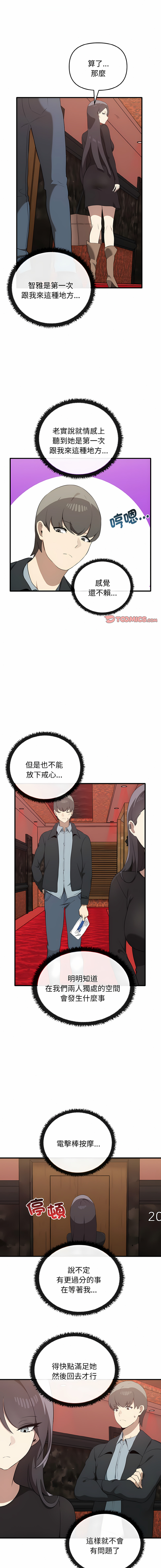 其实我很喜欢你 | 其實我很喜歡你 1-50 END page 290 - rough translation big breasts hentai manga - read online free