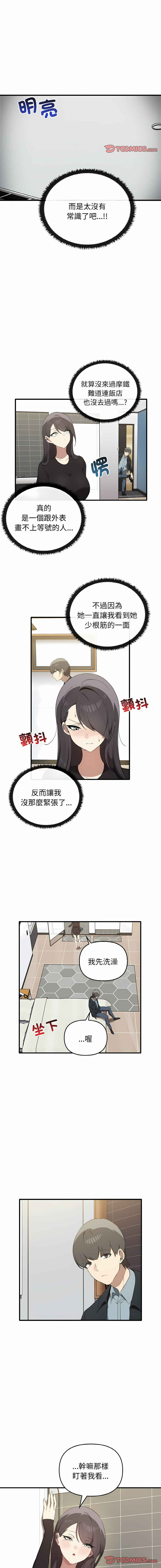 其实我很喜欢你 | 其實我很喜歡你 1-50 END page 293 - rough translation big breasts hentai manga - read online free