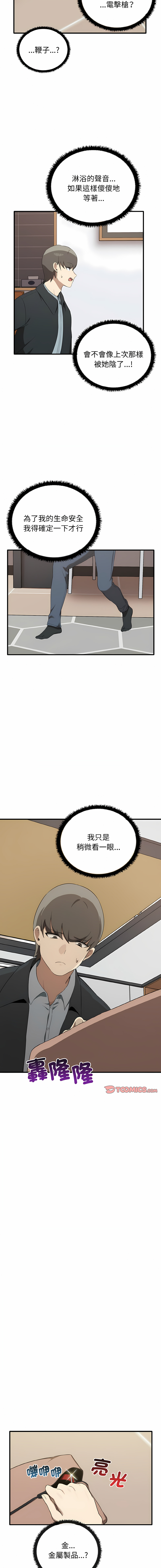 其实我很喜欢你 | 其實我很喜歡你 1-50 END page 296 - rough translation big breasts hentai manga - read online free