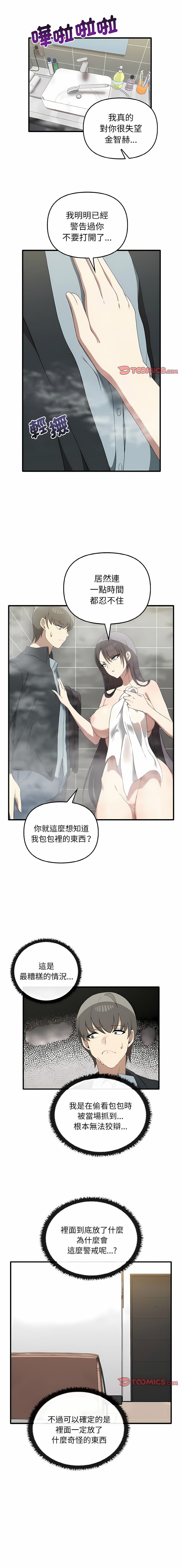 其实我很喜欢你 | 其實我很喜歡你 1-50 END page 298 - rough translation big breasts hentai manga - read online free