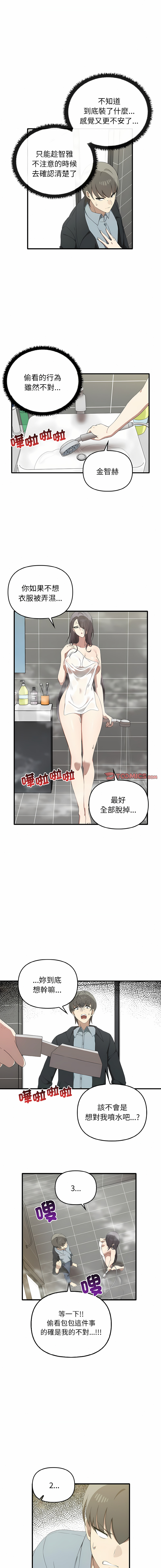 其实我很喜欢你 | 其實我很喜歡你 1-50 END page 299 - rough translation big breasts hentai manga - read online free