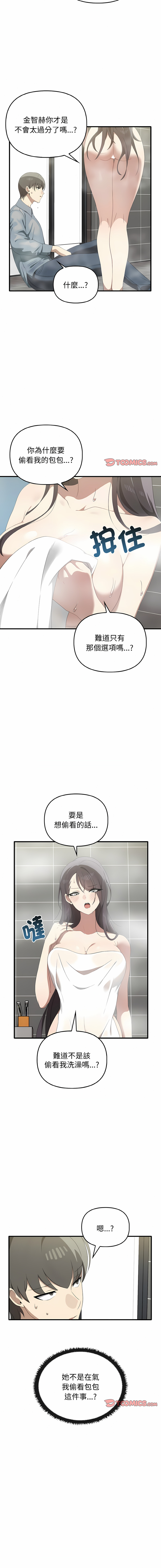 其实我很喜欢你 | 其實我很喜歡你 1-50 END page 301 - rough translation big breasts hentai manga - read online free