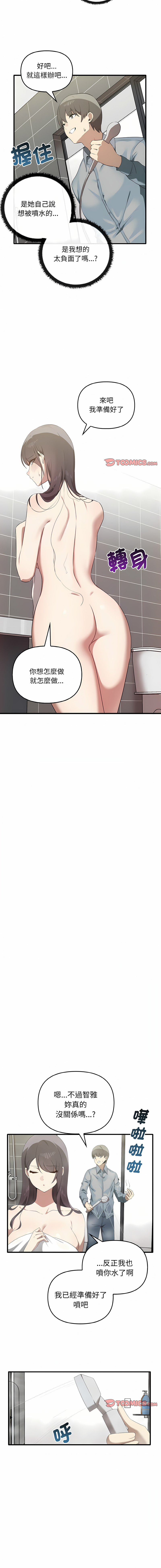 其实我很喜欢你 | 其實我很喜歡你 1-50 END page 307 - rough translation big breasts hentai manga - read online free