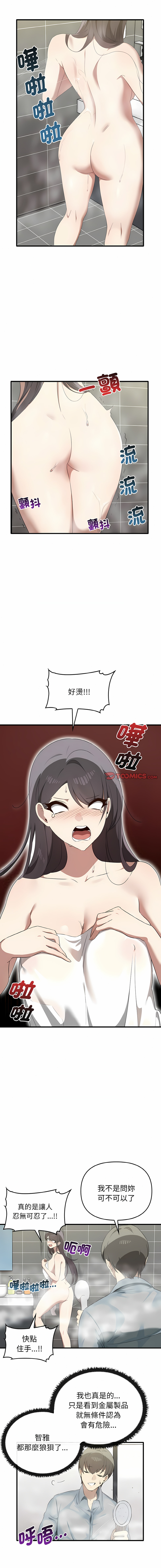 其实我很喜欢你 | 其實我很喜歡你 1-50 END page 308 - rough translation big breasts hentai manga - read online free