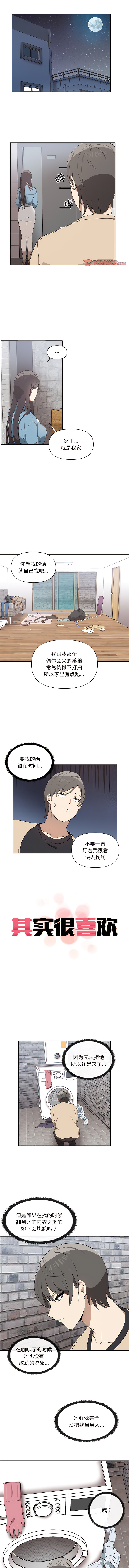 其实我很喜欢你 | 其實我很喜歡你 1-50 END page 31 - rough translation big breasts hentai manga - read online free