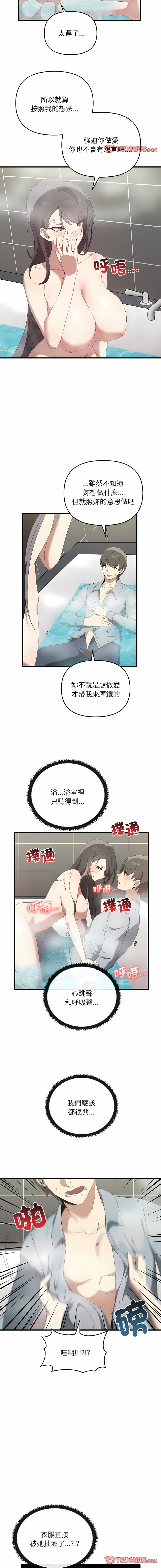 其实我很喜欢你 | 其實我很喜歡你 1-50 END page 314 - rough translation big breasts hentai manga - read online free