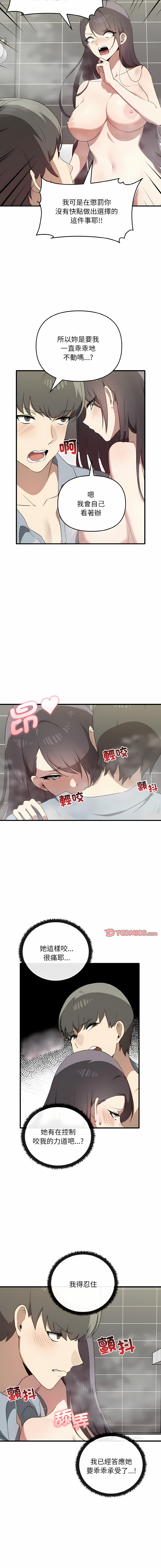 其实我很喜欢你 | 其實我很喜歡你 1-50 END page 318 - rough translation big breasts hentai manga - read online free