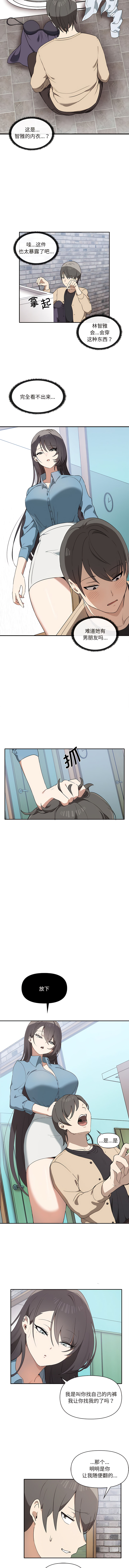 其实我很喜欢你 | 其實我很喜歡你 1-50 END page 32 - rough translation big breasts hentai manga - read online free