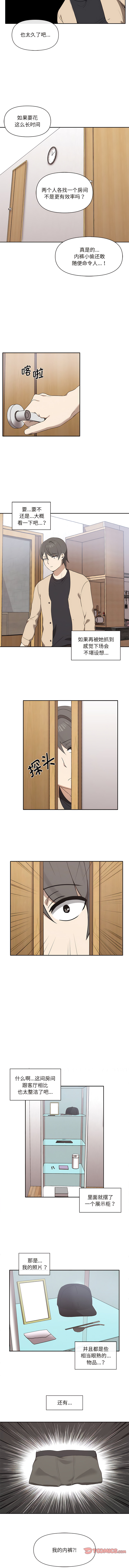 其实我很喜欢你 | 其實我很喜歡你 1-50 END page 34 - big breasts story arc hentai manga - read online free