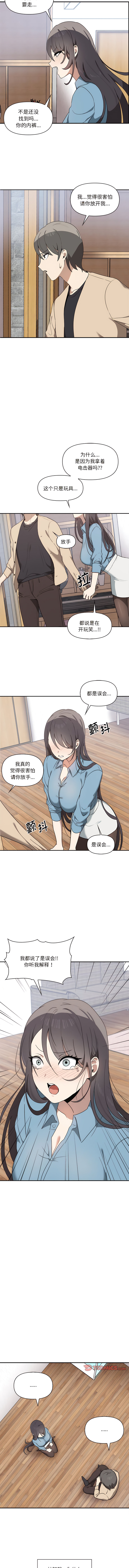 其实我很喜欢你 | 其實我很喜歡你 1-50 END page 37 - rough translation big breasts hentai manga - read online free