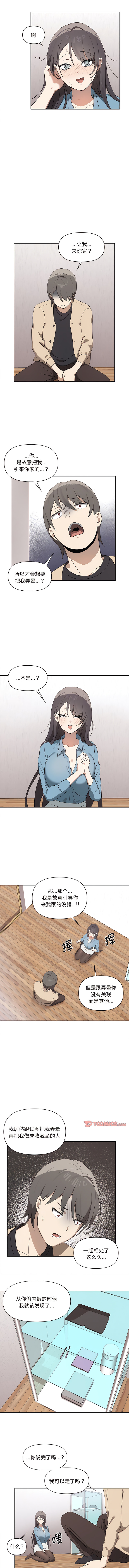 其实我很喜欢你 | 其實我很喜歡你 1-50 END page 41 - rough translation big breasts hentai manga - read online free