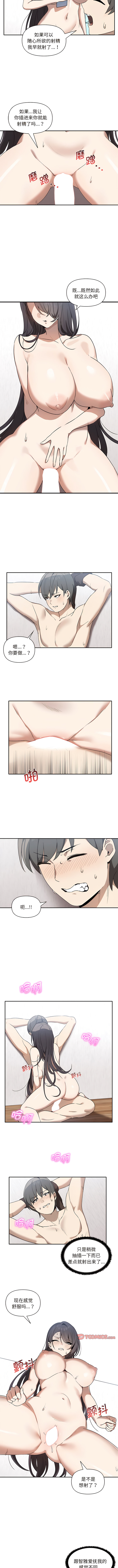 其实我很喜欢你 | 其實我很喜歡你 1-50 END page 62 - big breasts story arc hentai manga - read online free
