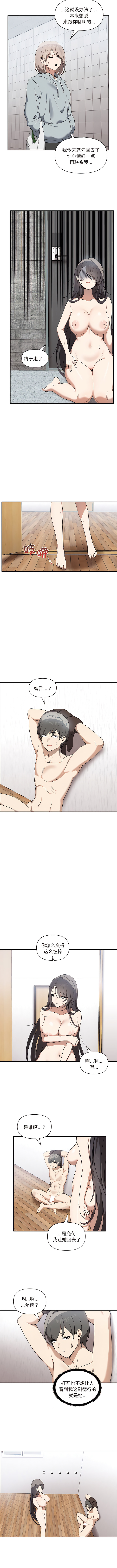 其实我很喜欢你 | 其實我很喜歡你 1-50 END page 68 - rough translation big breasts hentai manga - read online free