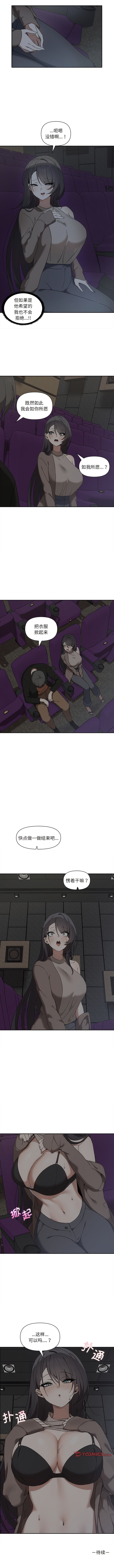 其实我很喜欢你 | 其實我很喜歡你 1-50 END page 81 - rough translation big breasts hentai manga - read online free