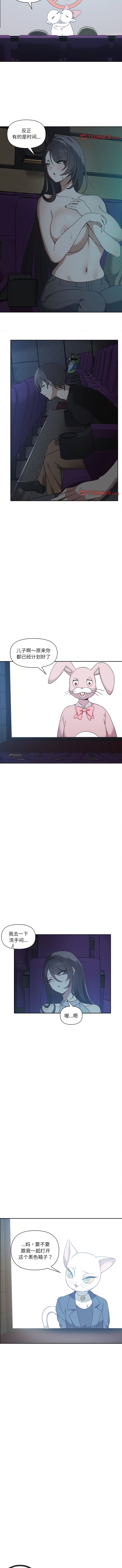 其实我很喜欢你 | 其實我很喜歡你 1-50 END page 85 - rough translation big breasts hentai manga - read online free