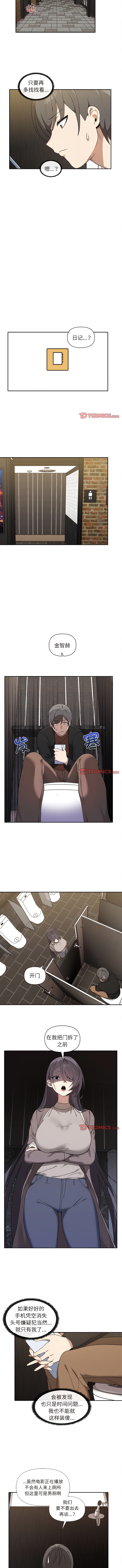 其实我很喜欢你 | 其實我很喜歡你 1-50 END page 88 - rough translation big breasts hentai manga - read online free