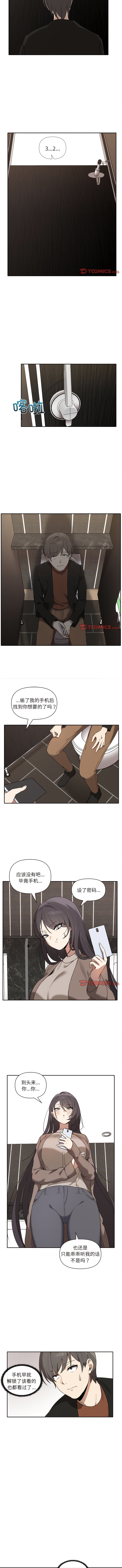 其实我很喜欢你 | 其實我很喜歡你 1-50 END page 89 - rough translation big breasts hentai manga - read online free