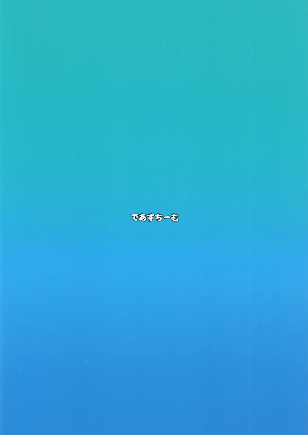 Otto wa Dare ni mo Watashimasen | My Husband is Mine and Only Mine page 30 featuring morgan le fay fate grand order parody - sole female sole male hentai manga - read online free