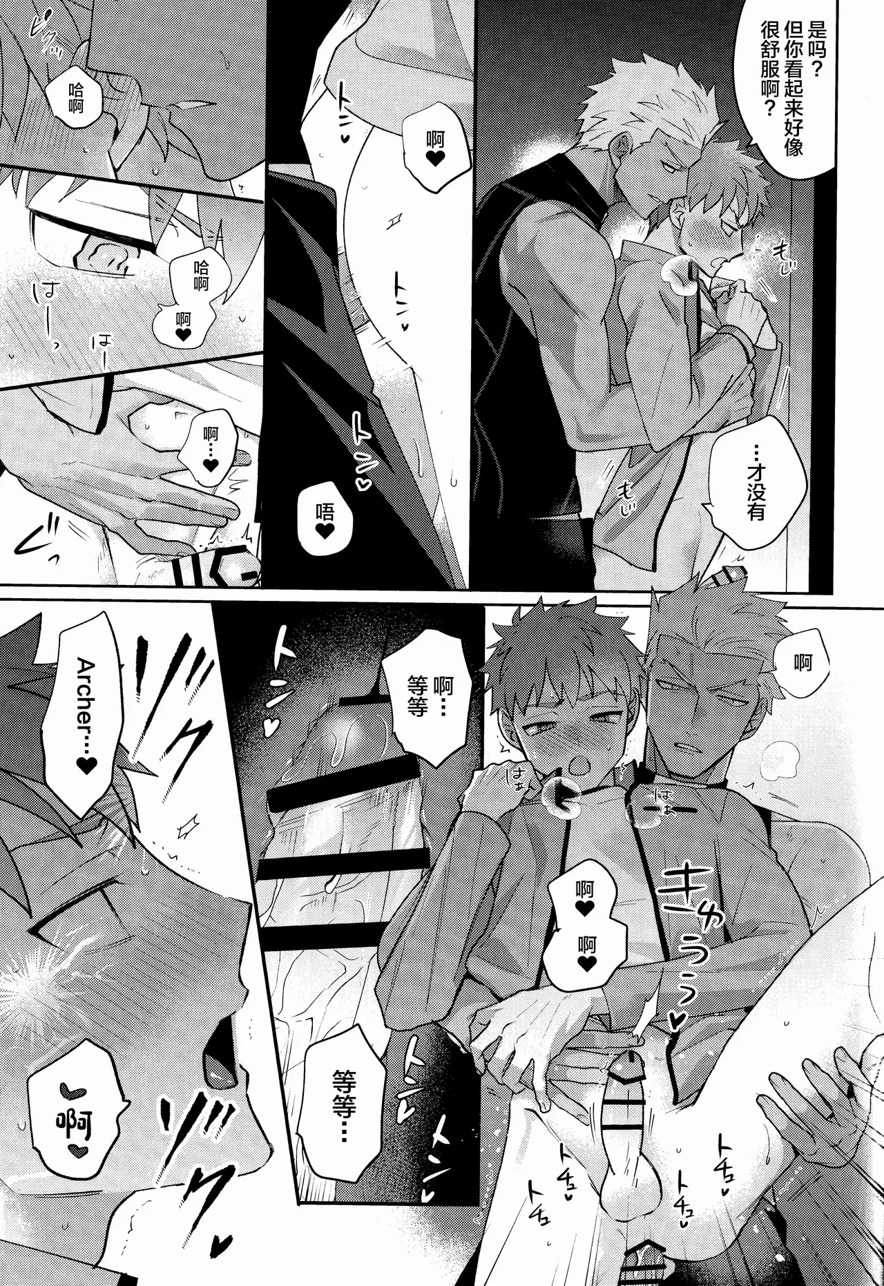 Misshitsu tojikome 24 ji page 16 featuring shirou emiya fate stay night parody - anal dark skin hentai manga - read online free